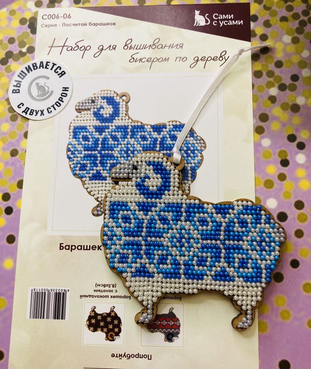 Сами с усами. Набор для вышивания двухсторонний "Барашек белый с васильковым" 8,5х8, арт. 2С006-06