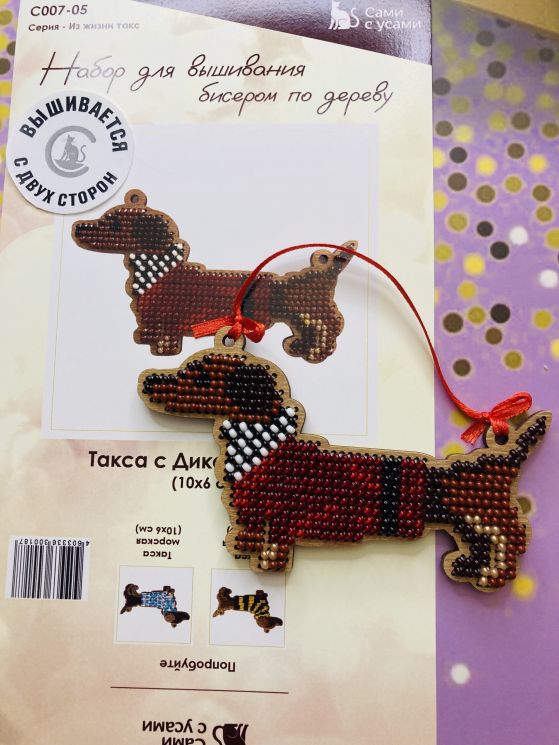 Сами с усами. Набор для вышивания двухсторонний "Такса с Дикого запада" 10х6см, арт. 2С007-05